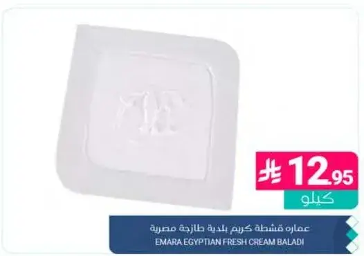 عماره قشطه بلديه طازجه مصريه كجم