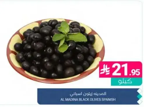 Al Madina Black Olives Spanish 1kg