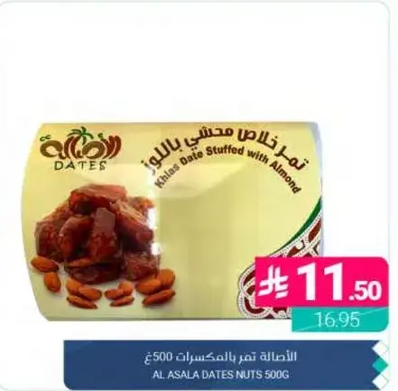 Al Asala Dates Nuts 500g
