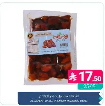 Al Asalah Dates Premium Majdoul 1000g