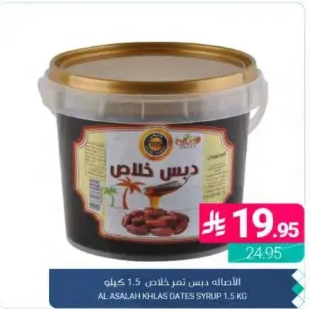 الاسلحه دبس تمر خالص 1.5 ك