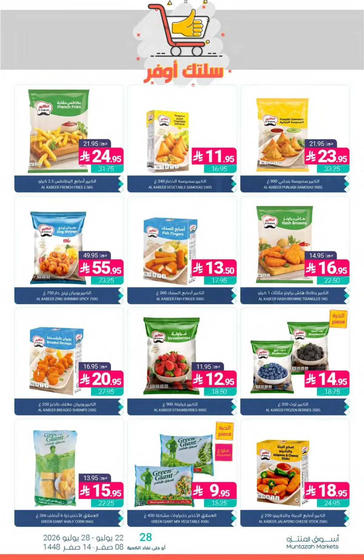 SAVINGS OFFERS - Page 10