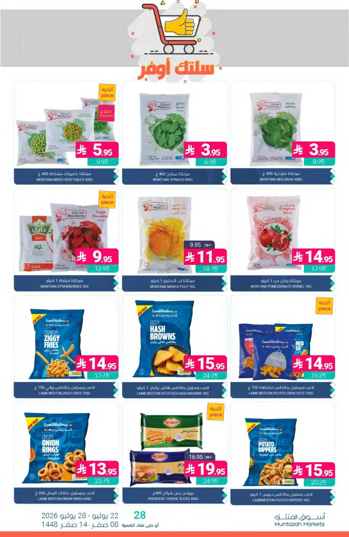 SAVINGS OFFERS - Page 12