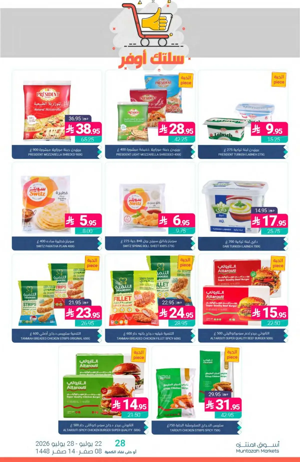 SAVINGS OFFERS - Page 13