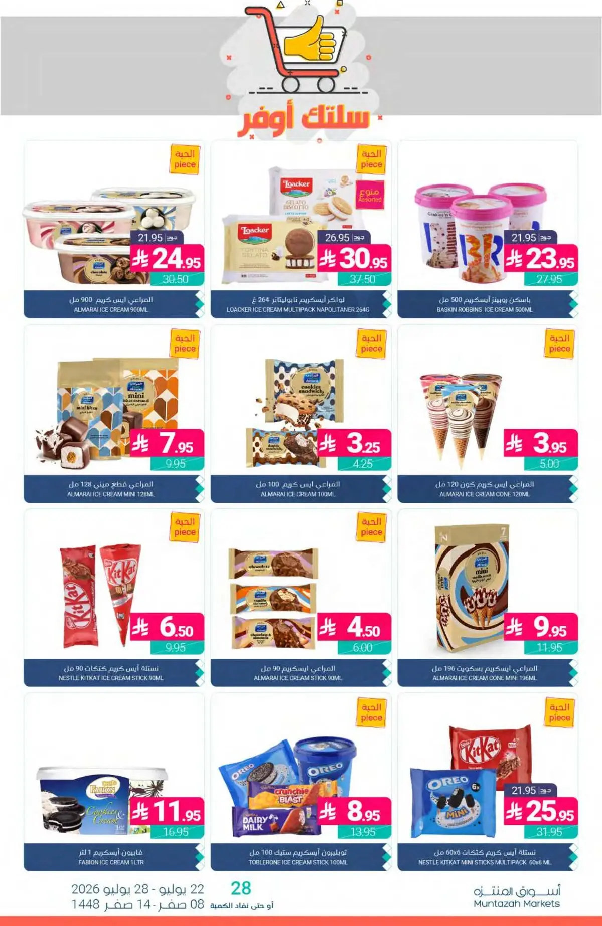 SAVINGS OFFERS - Page 14