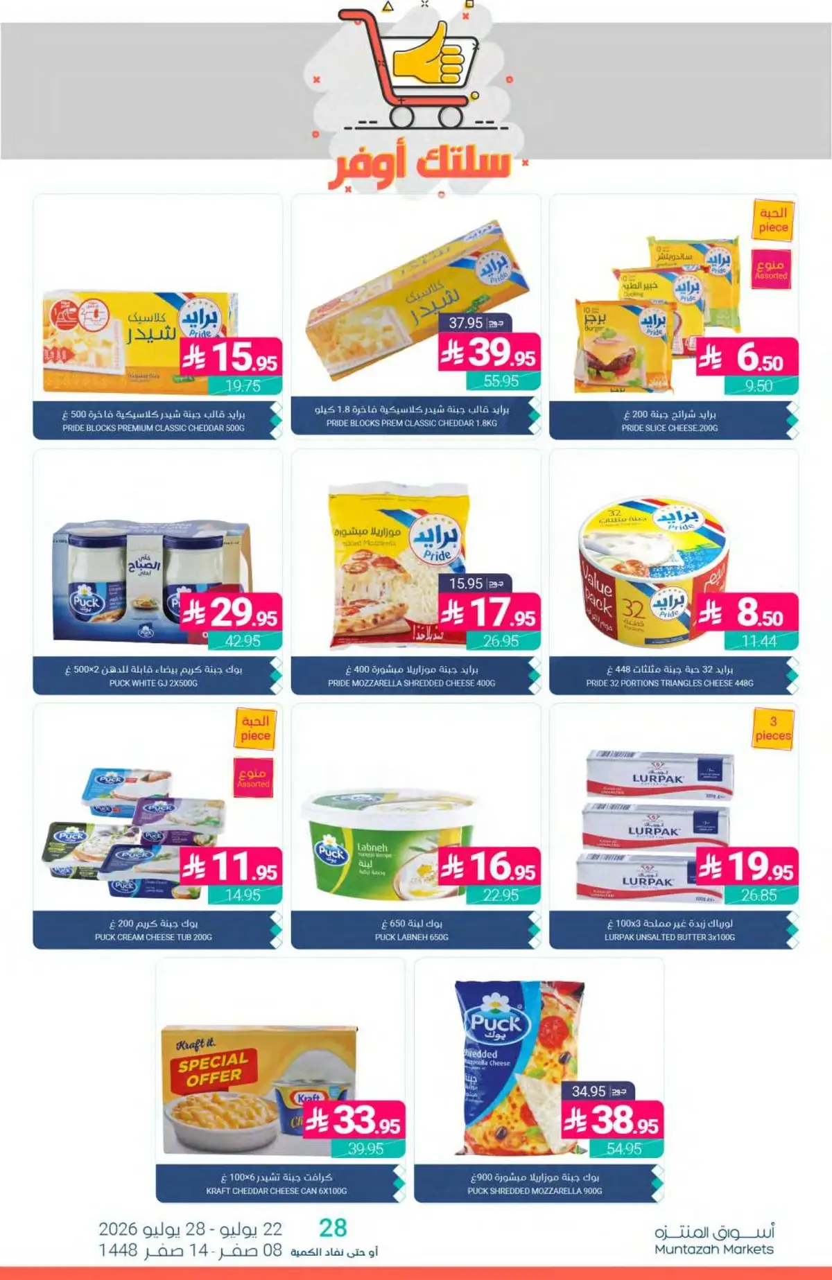 SAVINGS OFFERS - Page 15
