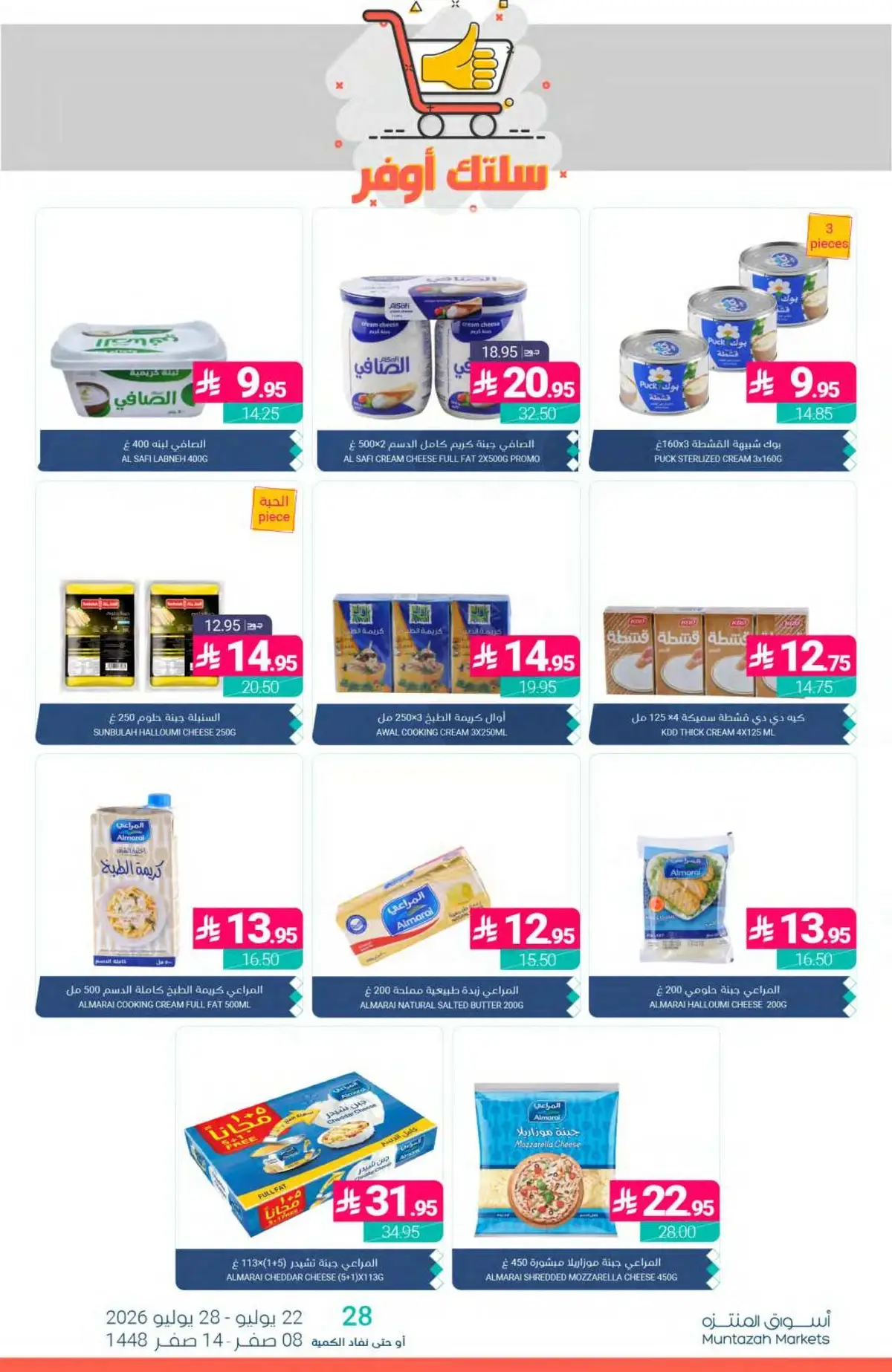 SAVINGS OFFERS - Page 16