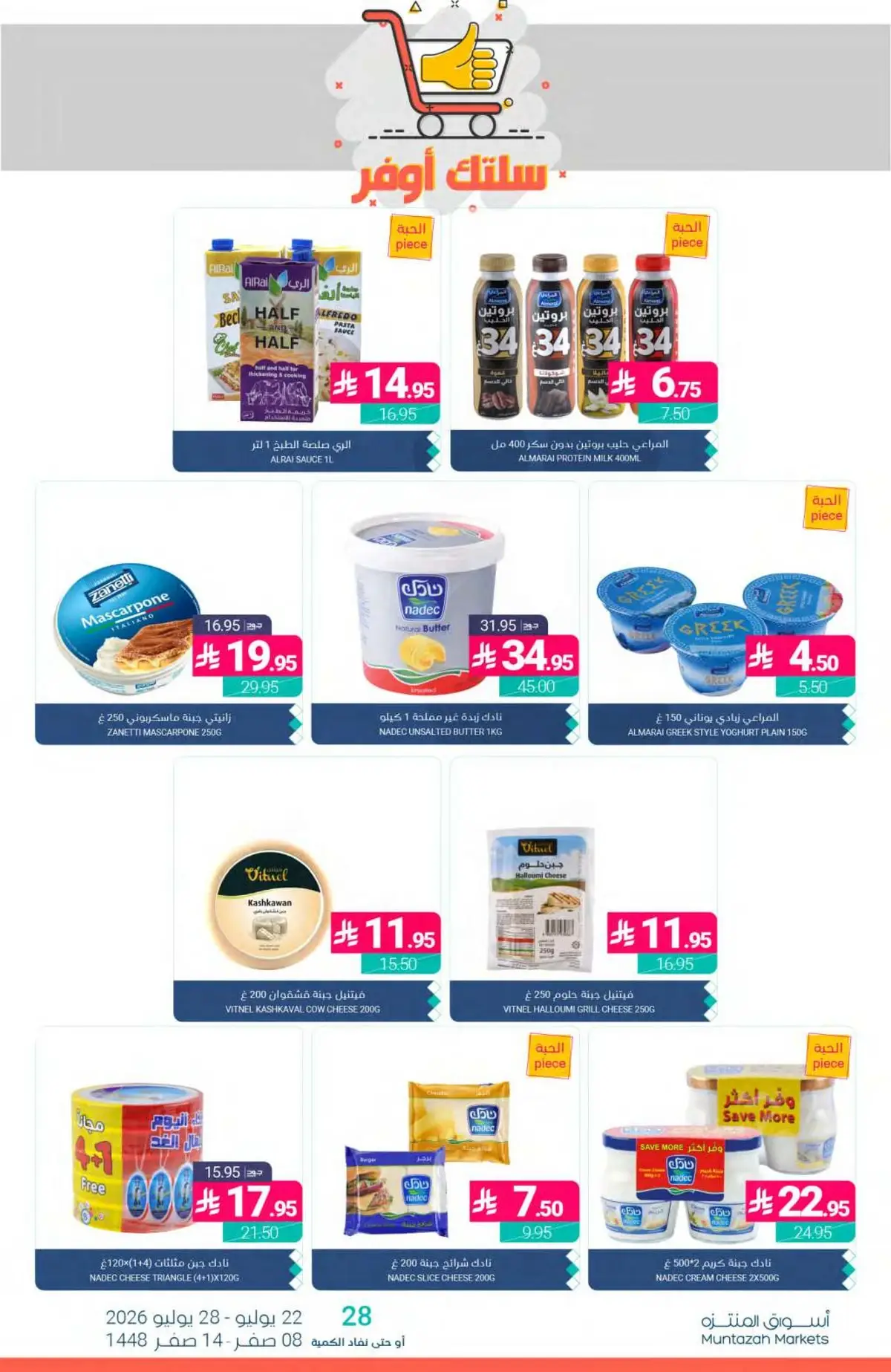 SAVINGS OFFERS - Page 17