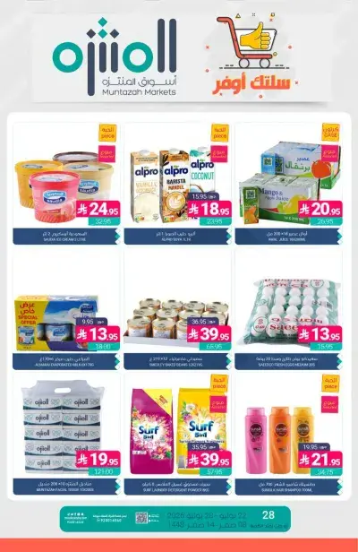 SAVINGS OFFERS