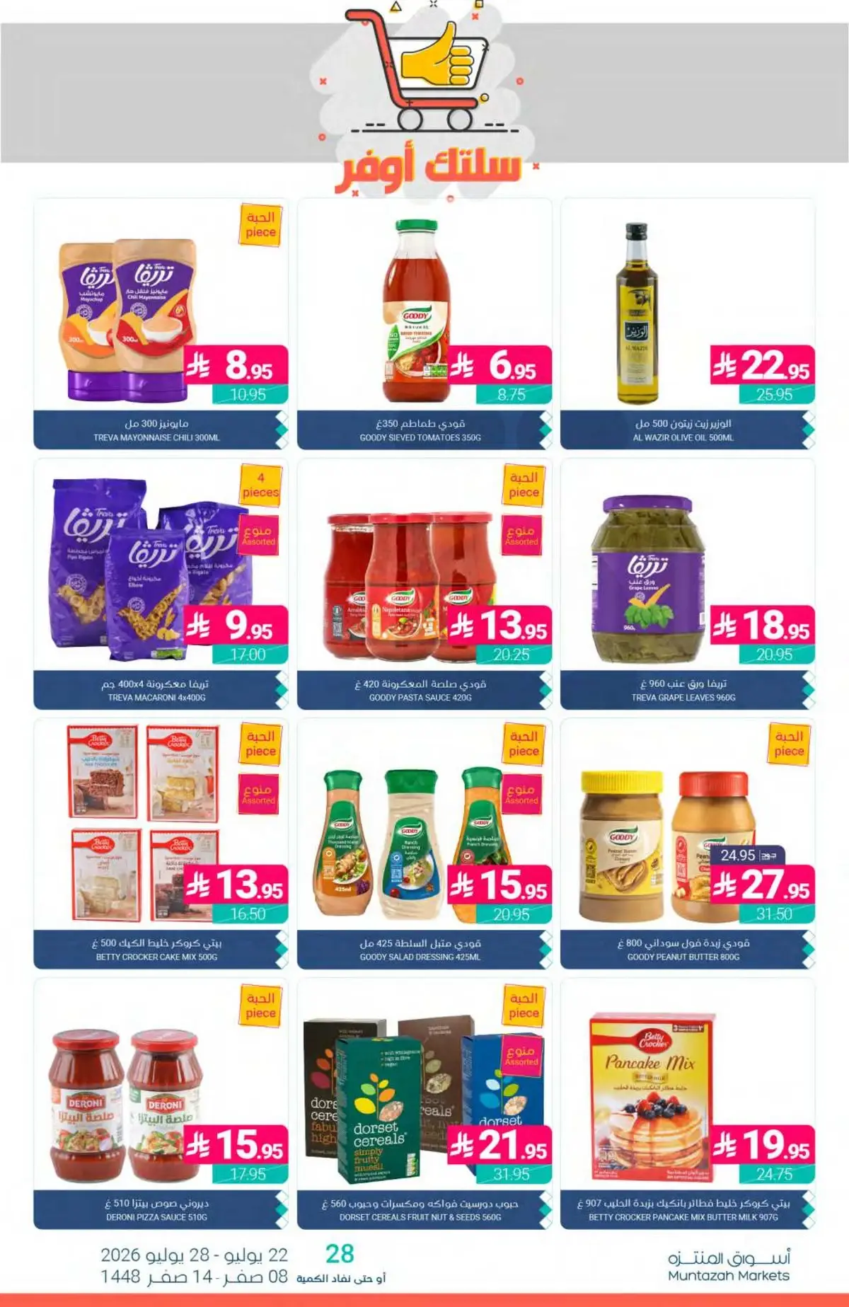 SAVINGS OFFERS - Page 20