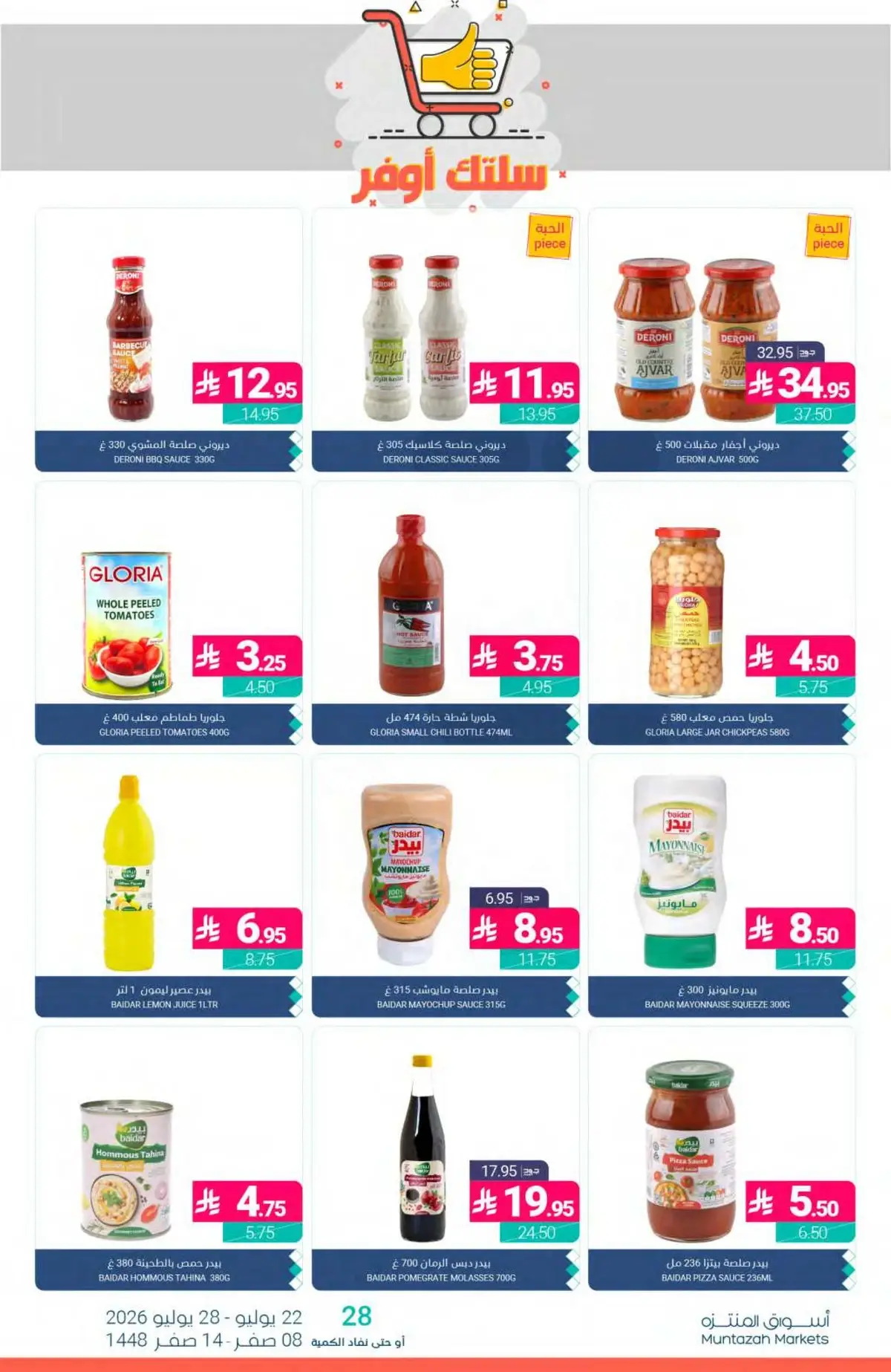 SAVINGS OFFERS - Page 21