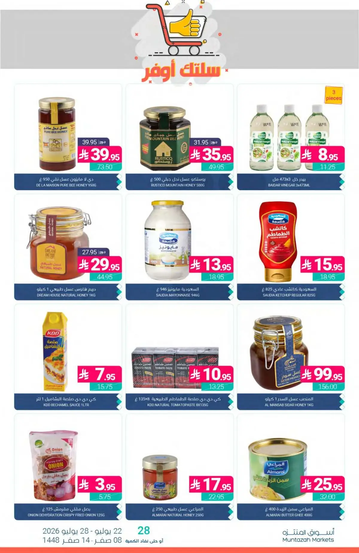 SAVINGS OFFERS - Page 22
