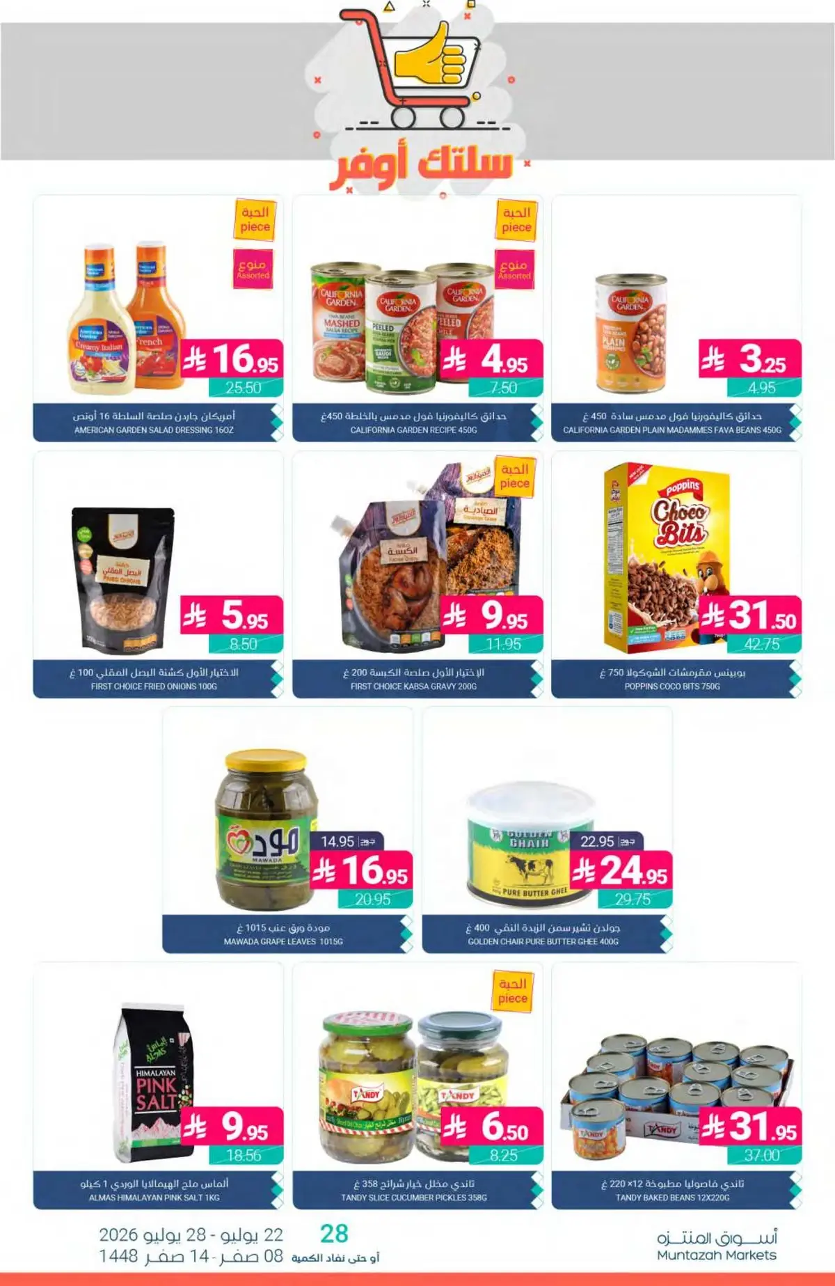 SAVINGS OFFERS - Page 24