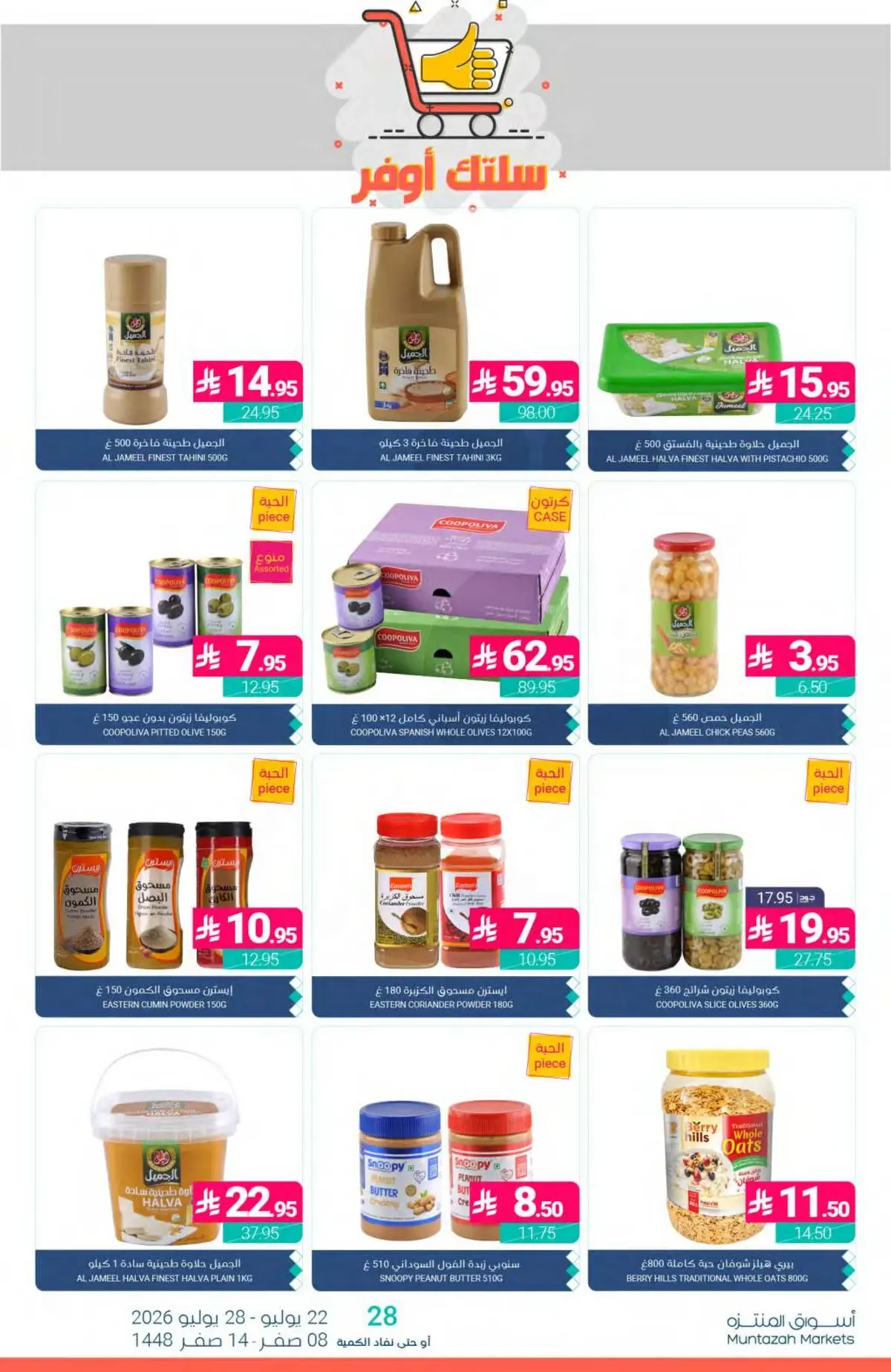 SAVINGS OFFERS - Page 25