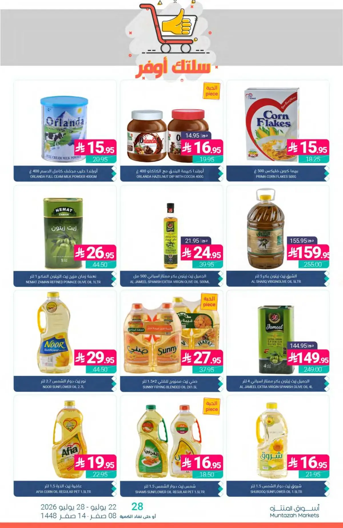 SAVINGS OFFERS - Page 26