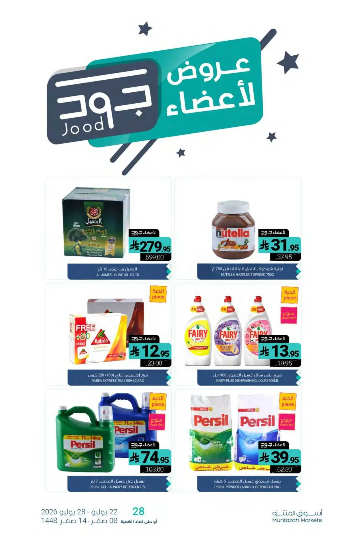 SAVINGS OFFERS - Page 29