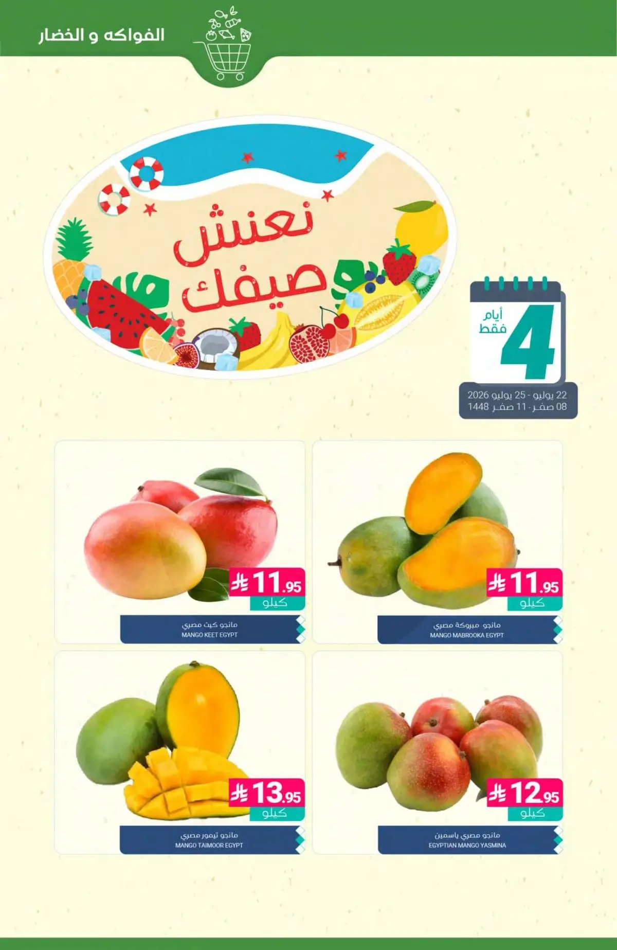 SAVINGS OFFERS - Page 2