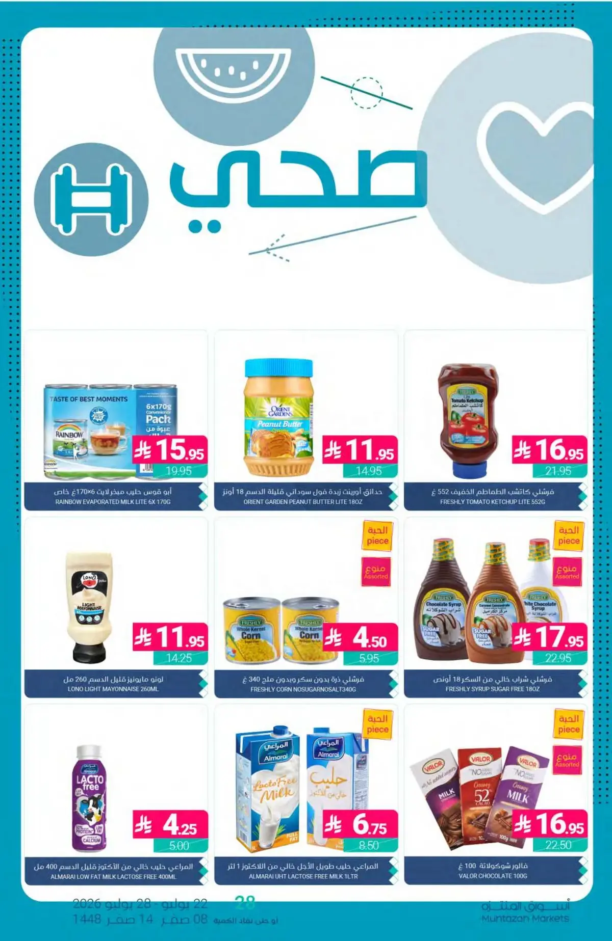 SAVINGS OFFERS - Page 30