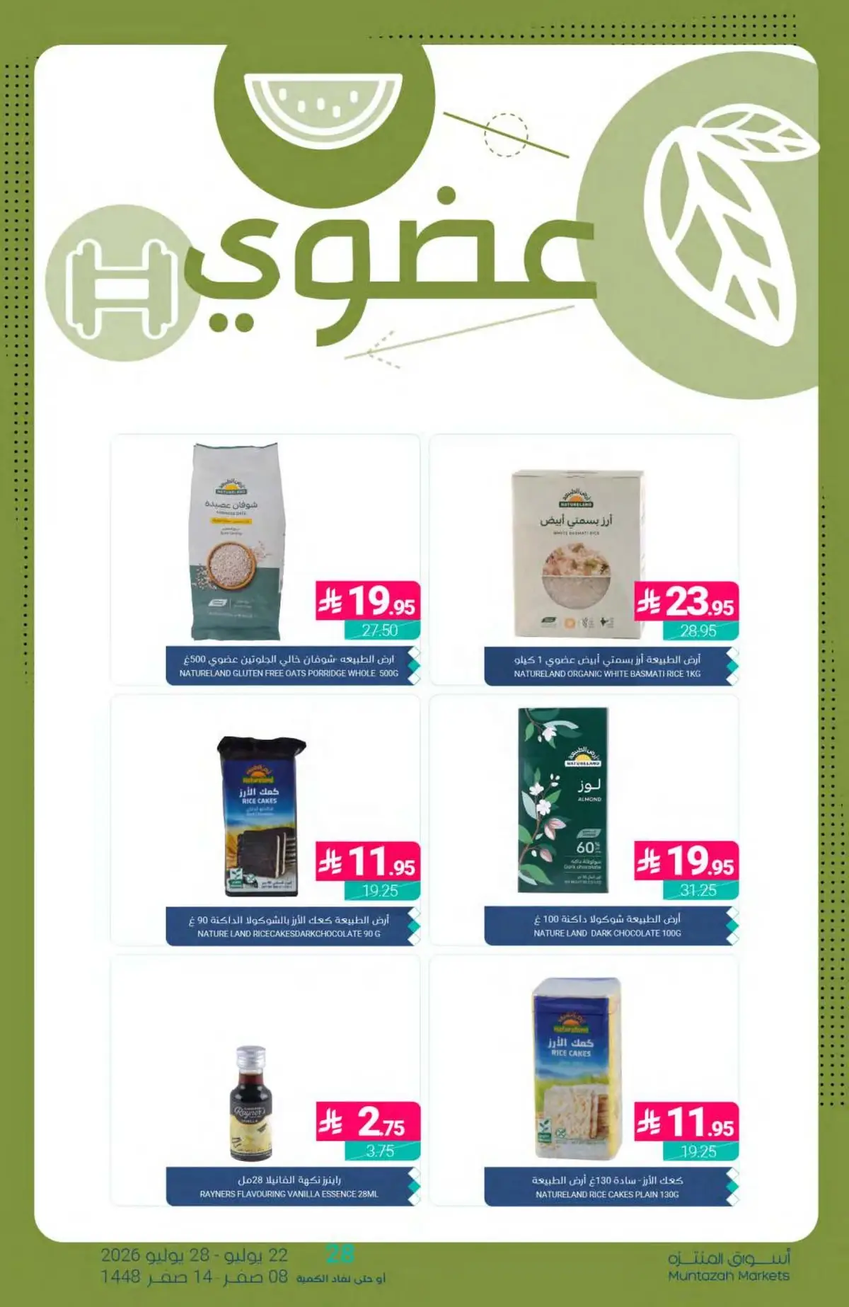SAVINGS OFFERS - Page 31