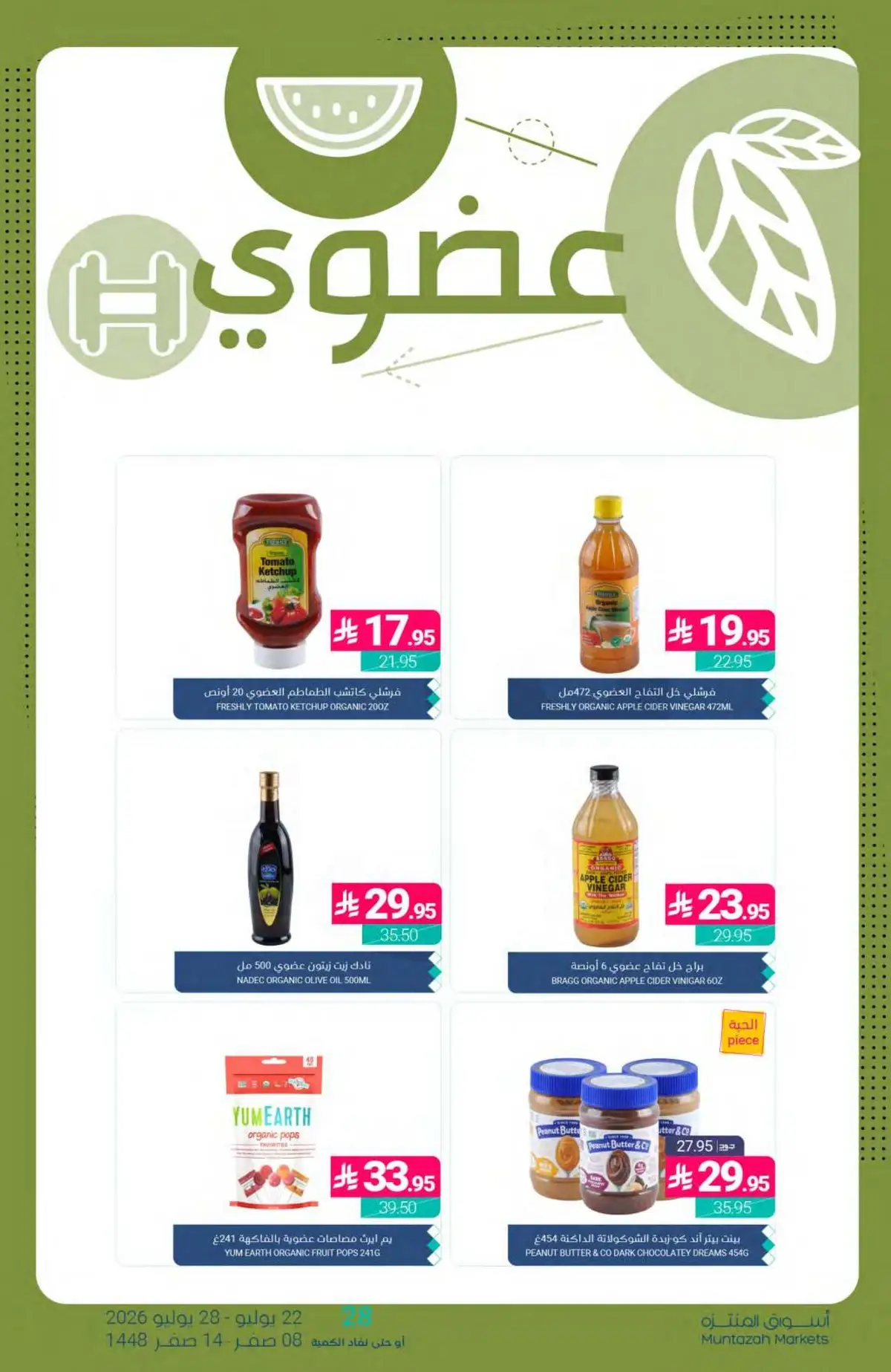 SAVINGS OFFERS - Page 32
