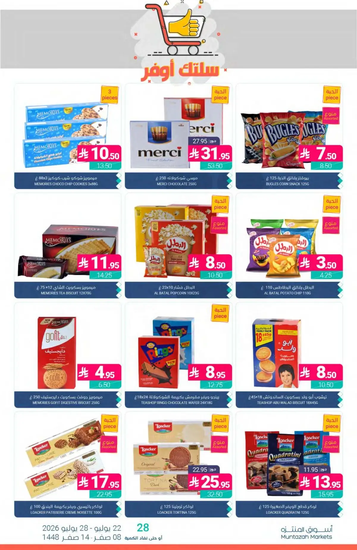 SAVINGS OFFERS - Page 33