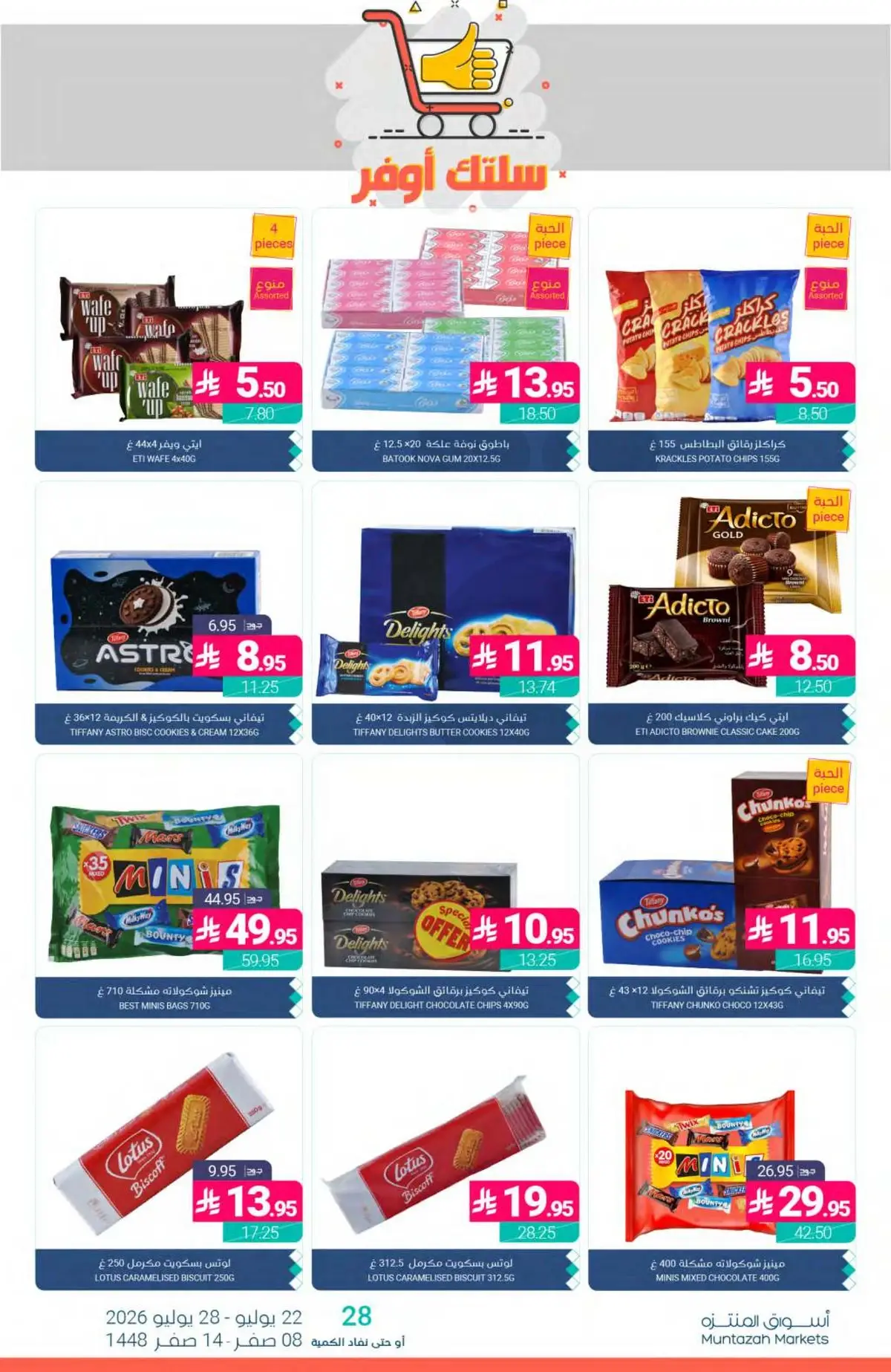 SAVINGS OFFERS - Page 35