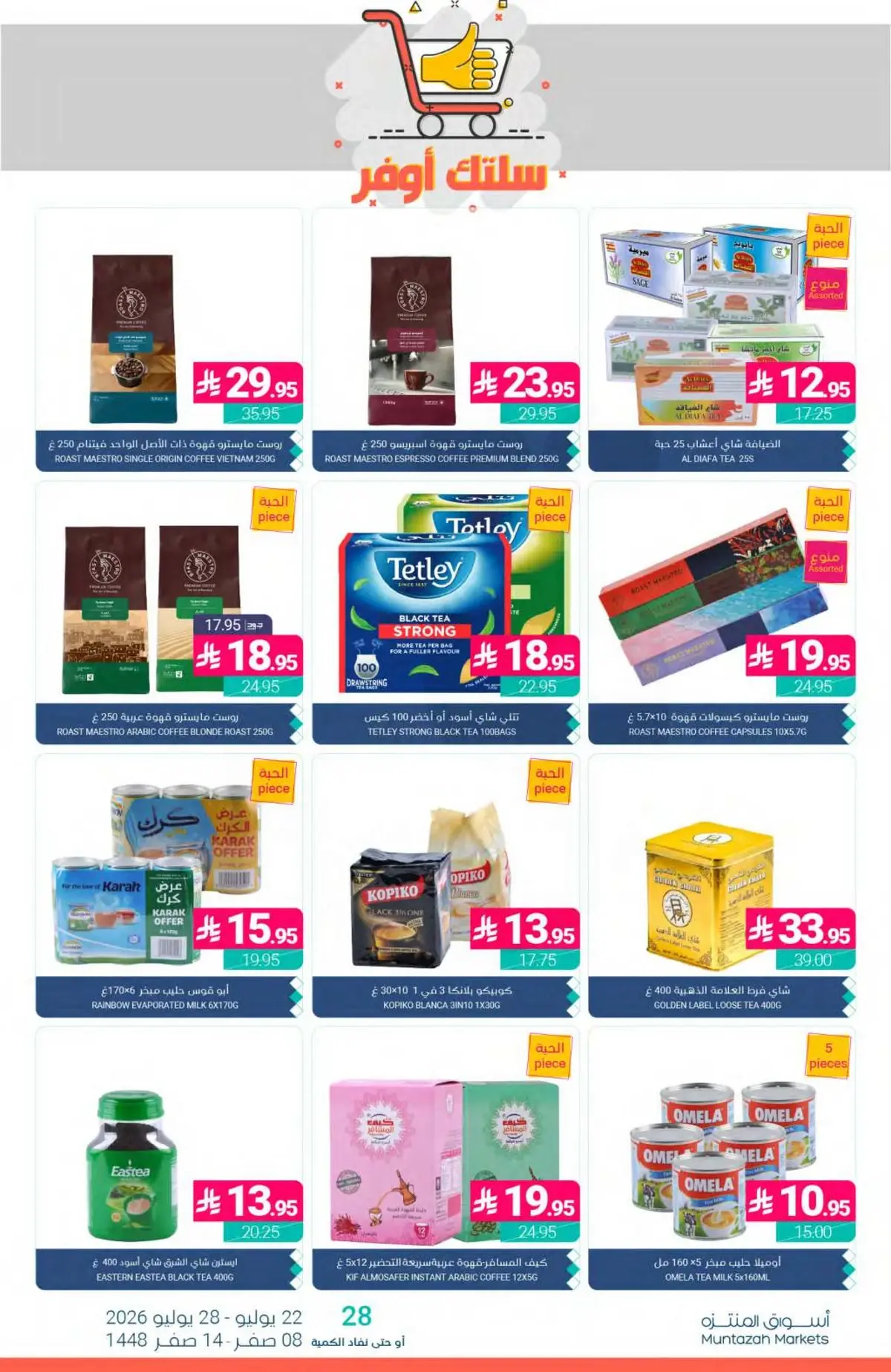 SAVINGS OFFERS - Page 36