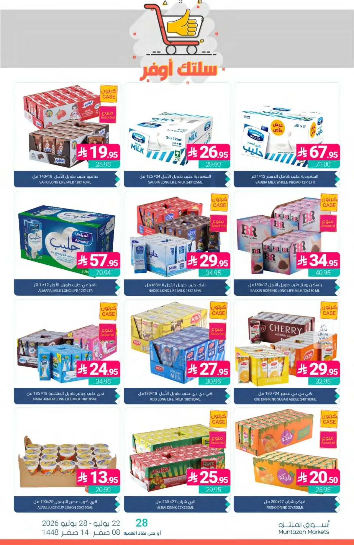 SAVINGS OFFERS - Page 37