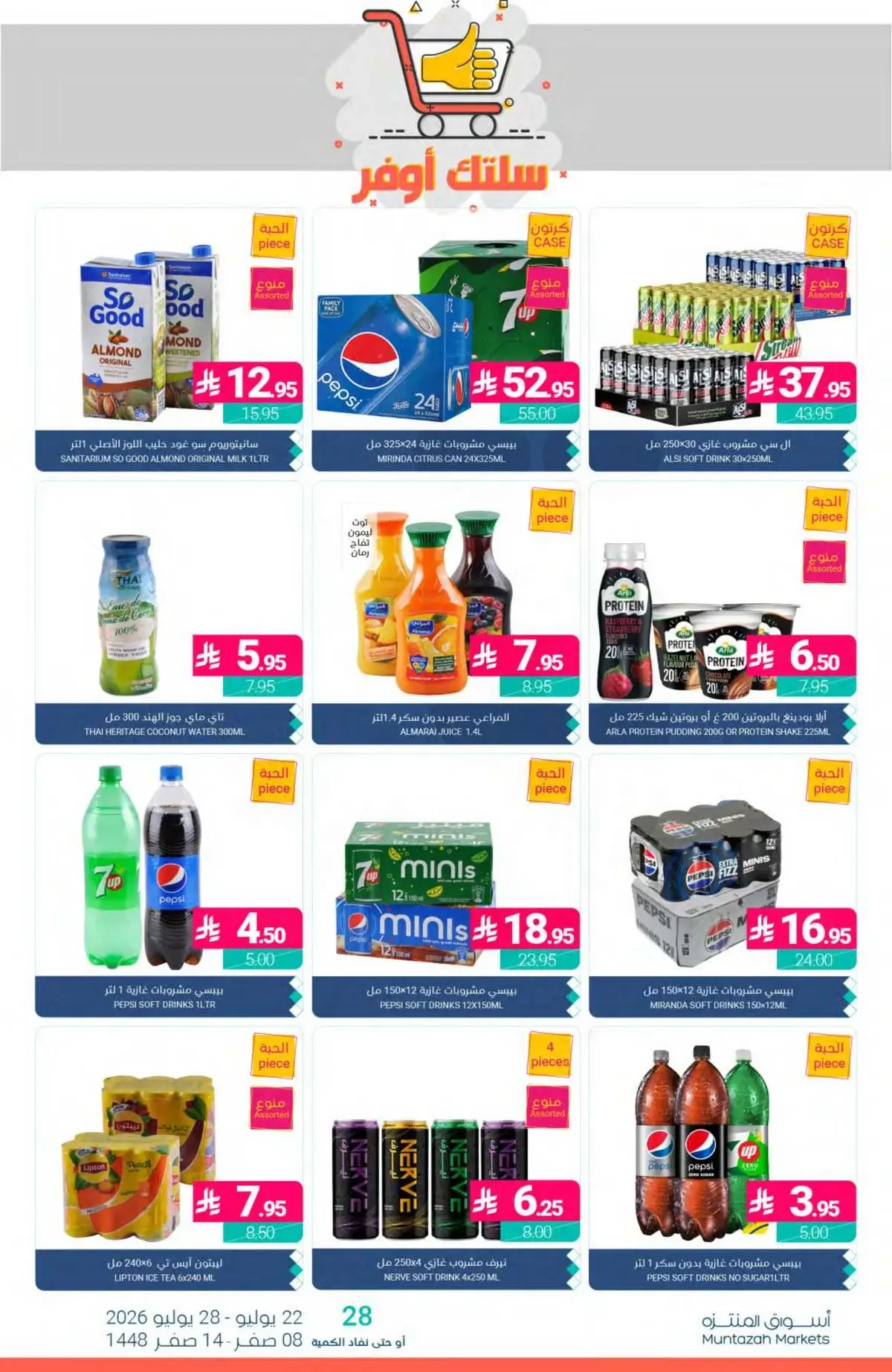 SAVINGS OFFERS - Page 38