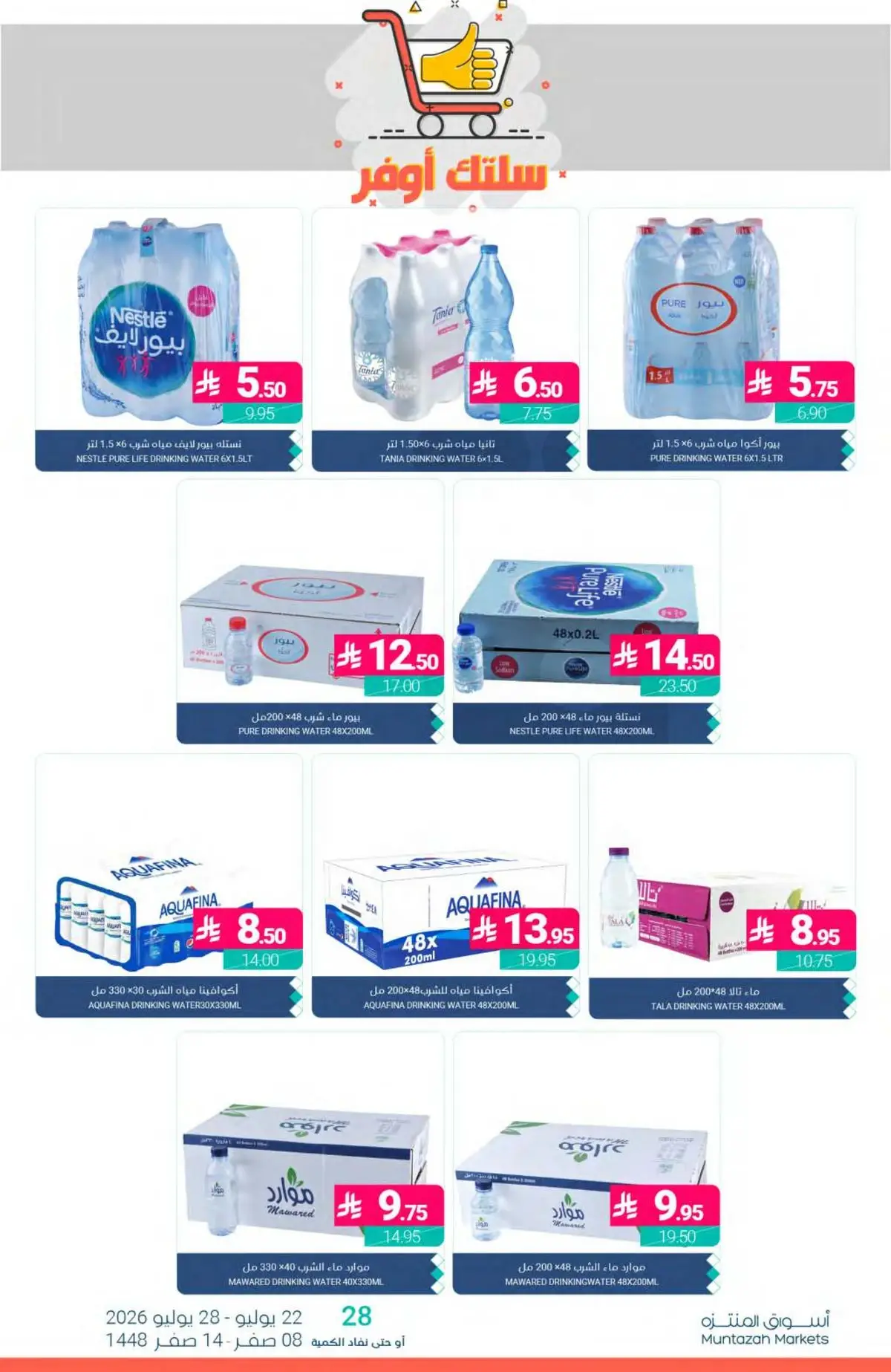 SAVINGS OFFERS - Page 39