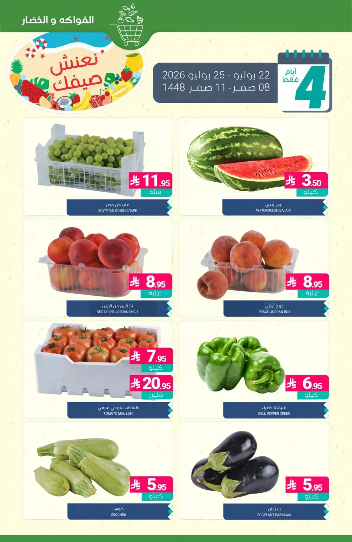 SAVINGS OFFERS - Page 3