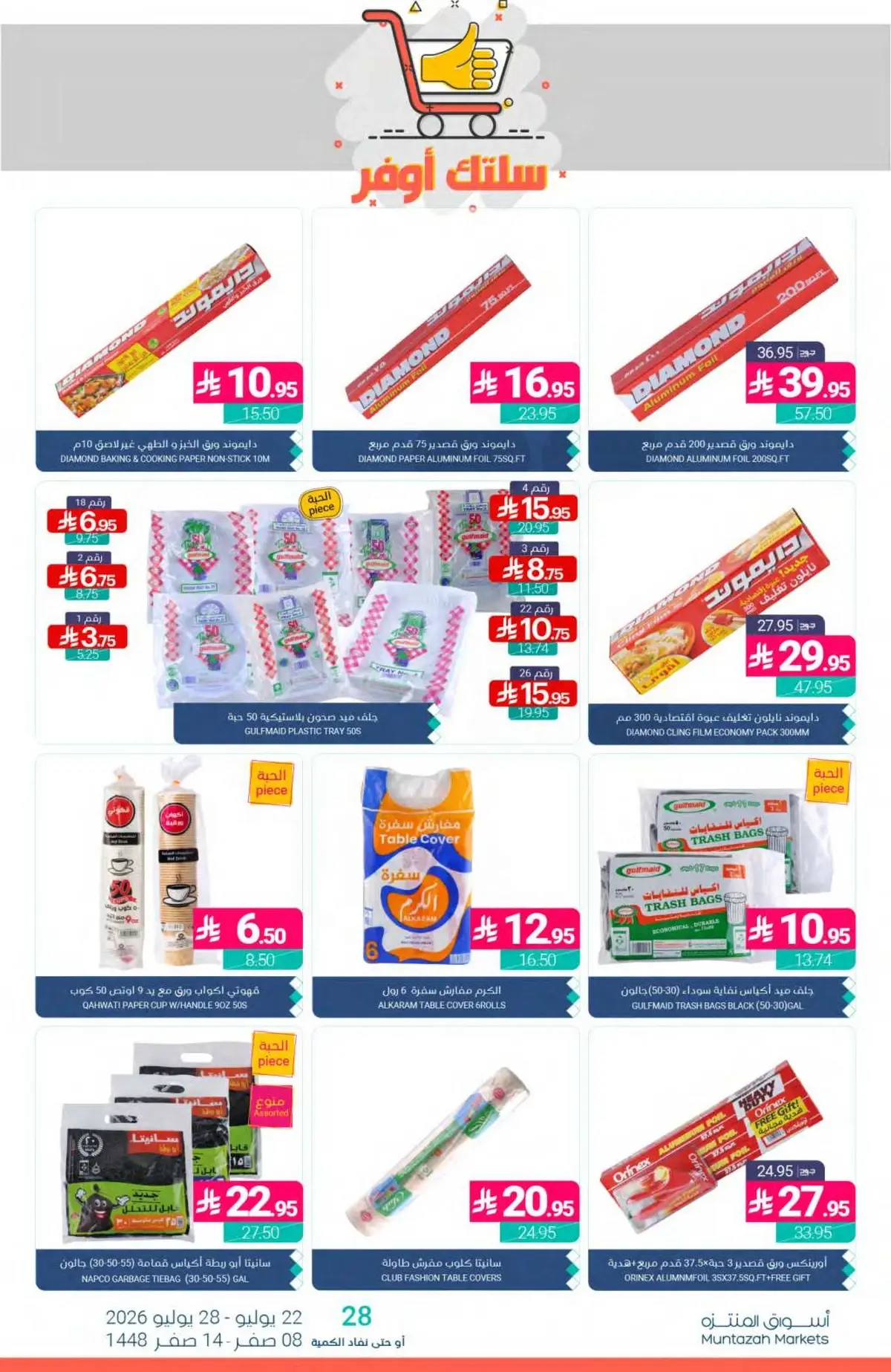 SAVINGS OFFERS - Page 40