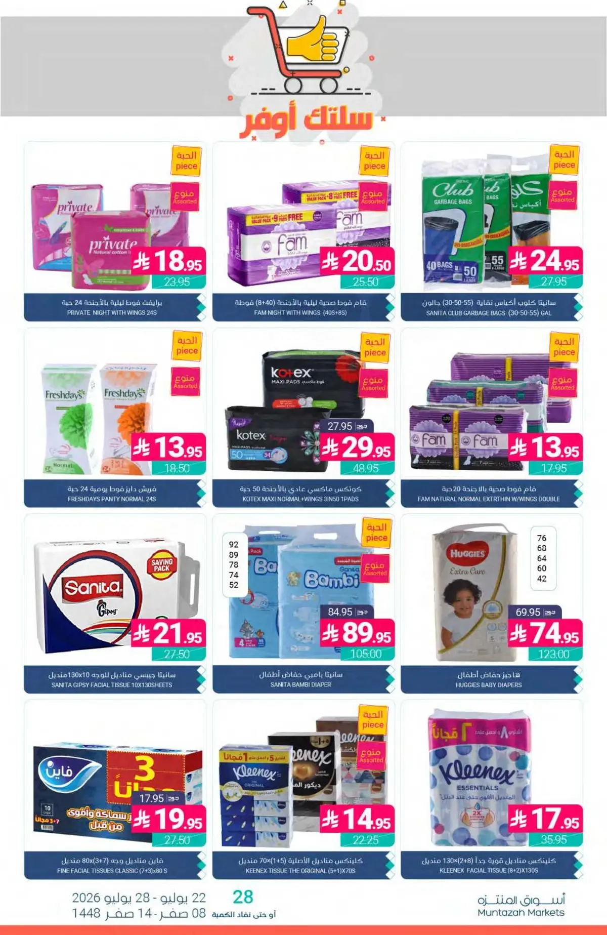 SAVINGS OFFERS - Page 41