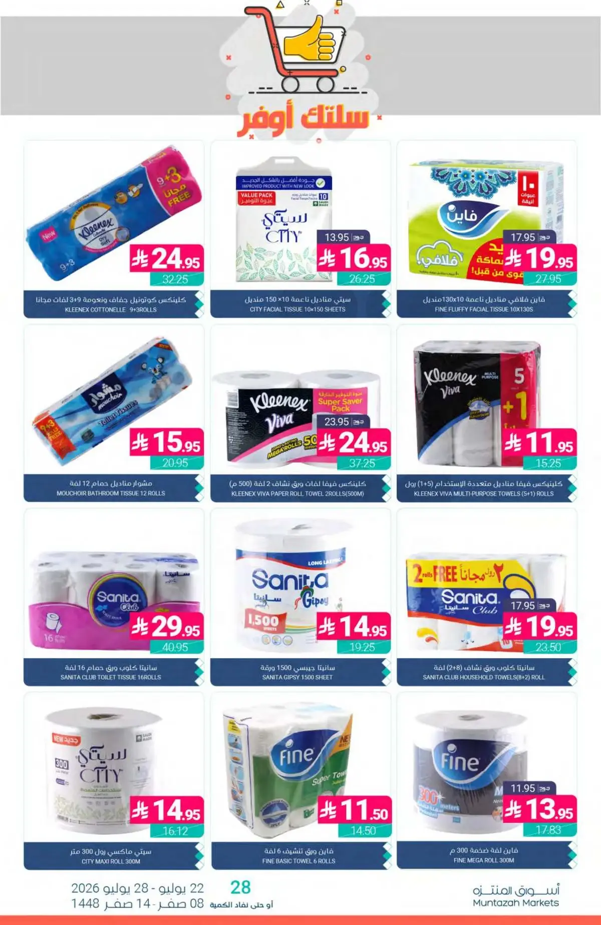 SAVINGS OFFERS - Page 42
