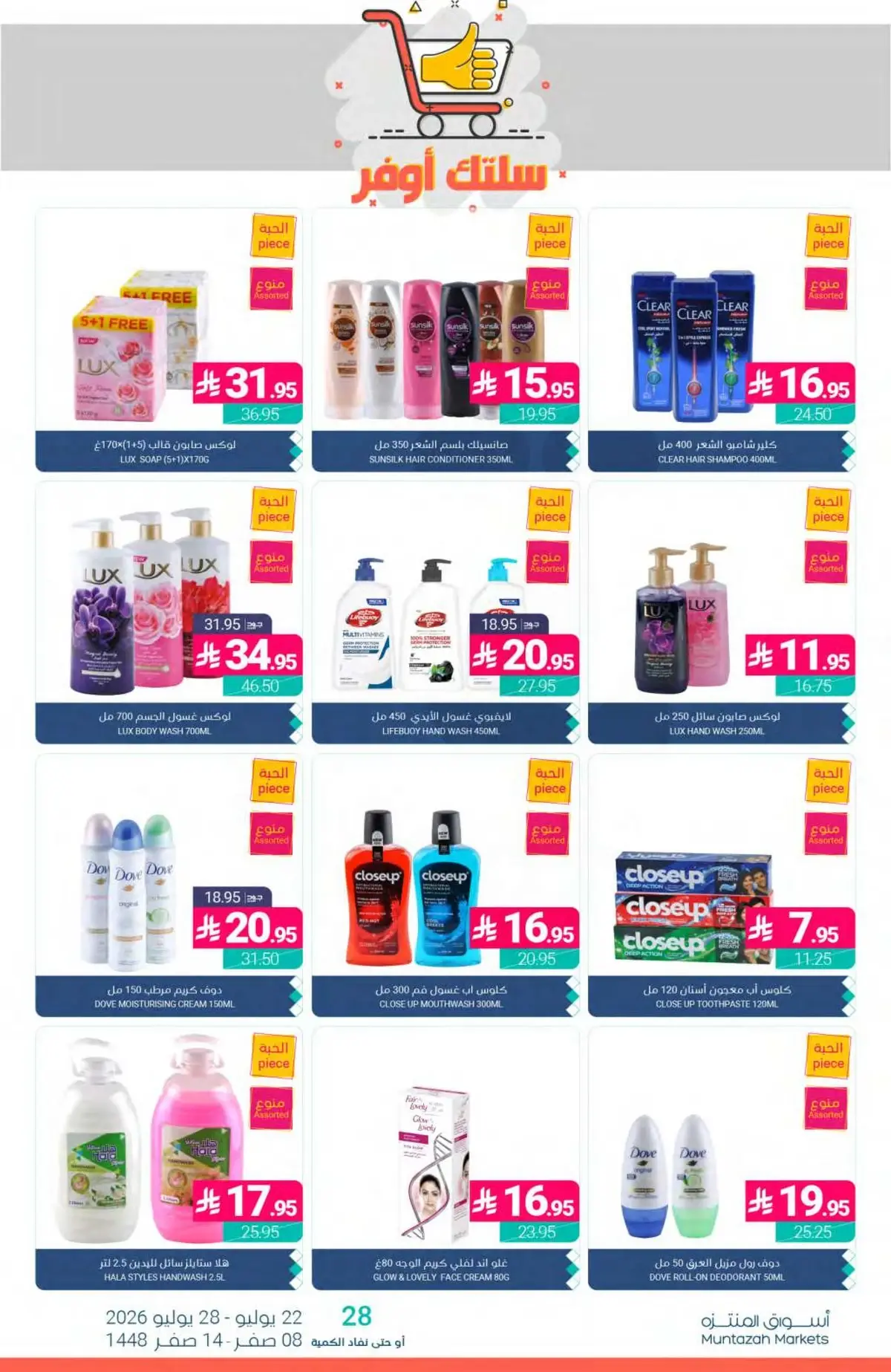 SAVINGS OFFERS - Page 43
