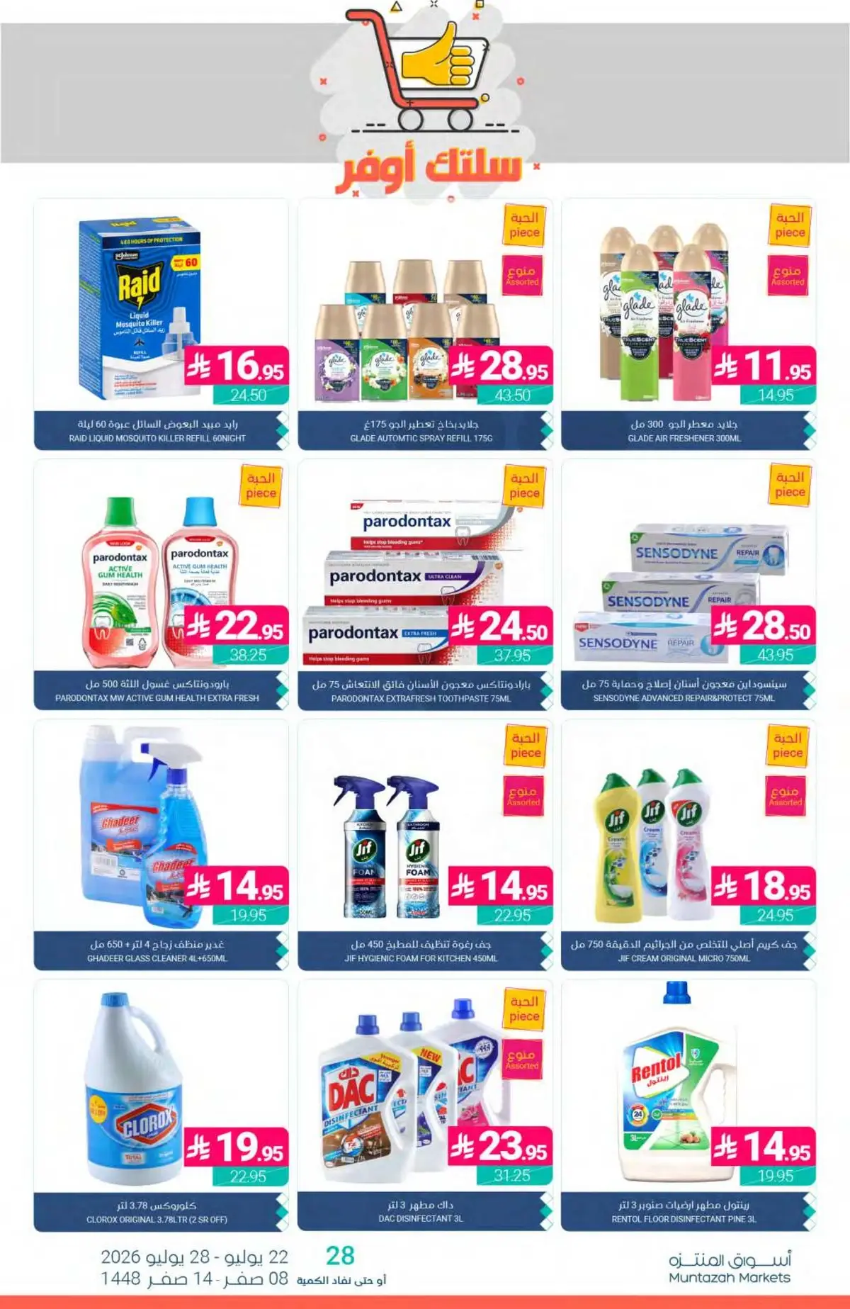 SAVINGS OFFERS - Page 44