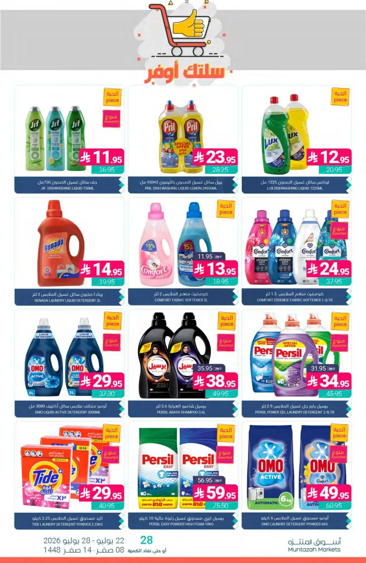 SAVINGS OFFERS - Page 45