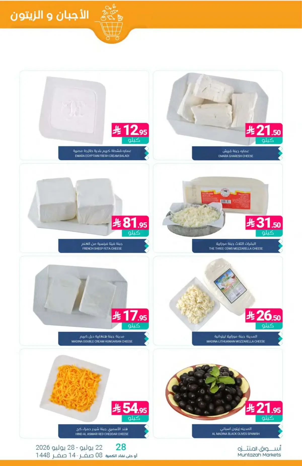 SAVINGS OFFERS - Page 5