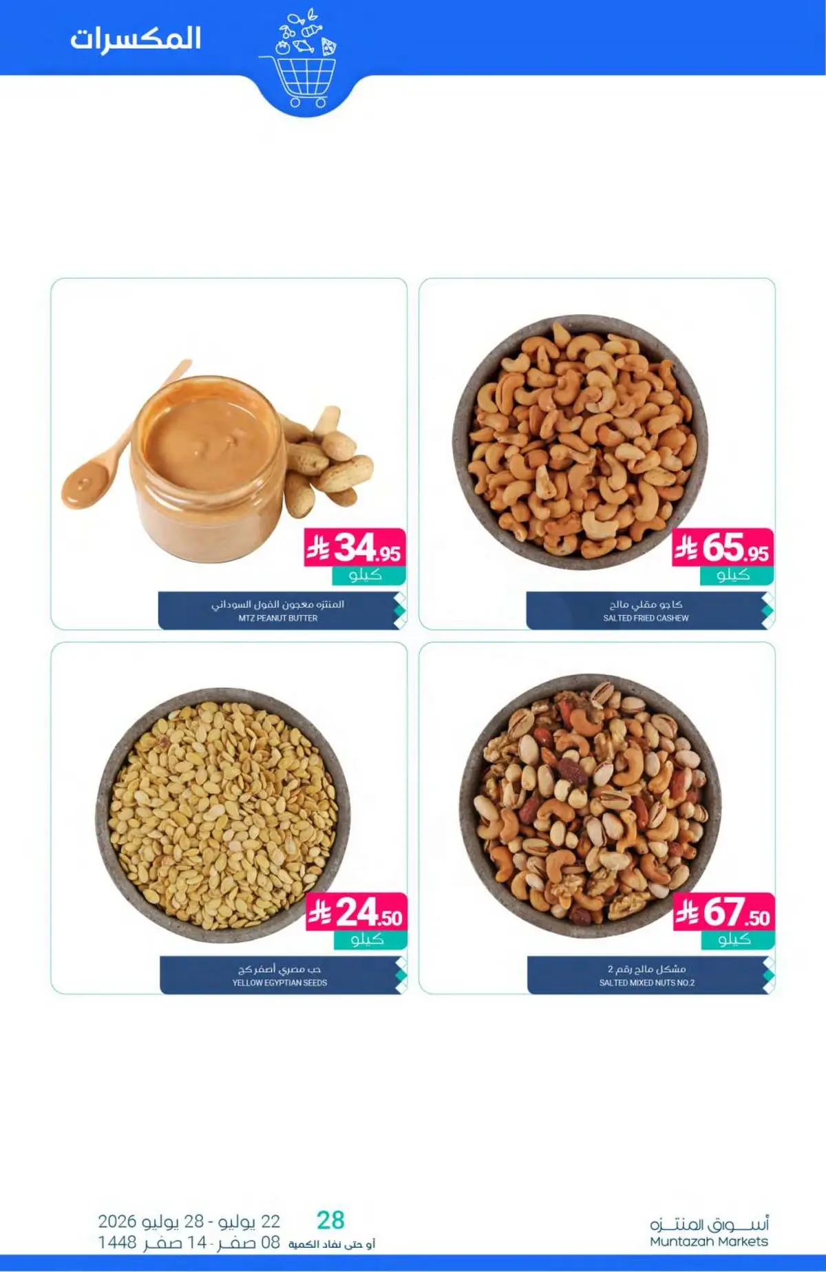 SAVINGS OFFERS - Page 7
