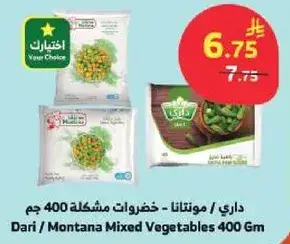 Dari Mixed Vegetables 400Gm