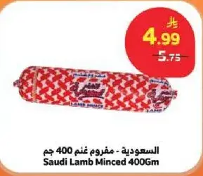 Saudi Lamb Minced 400Gm