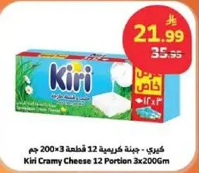 Kiri Cramy Cheese 12 Portion 3x200Gm