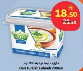 Dari Turkish Labneh 700Gm