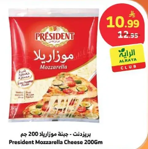 برزدنت جبنه موزاريلا 200 جم