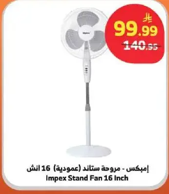 Impex Stand Fan 16 Inch