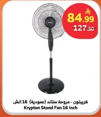Krypton Stand Fan 16 Inch