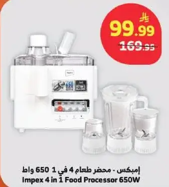 Impex 4 in 1 Food Processor 650W