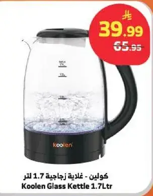 Koolen Glass Kettle 1.7L