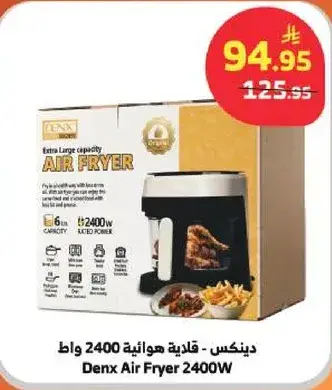 Denx Air Fryer 2400W