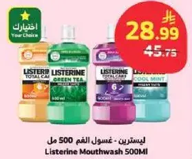 Listerine Mouthwash 500ML